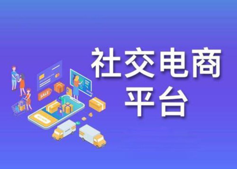 电商系统的繁荣与革新