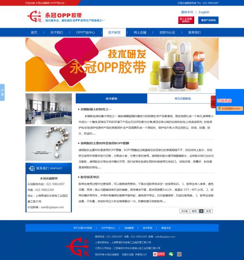 电商系统开发:助力商家打破壁垒